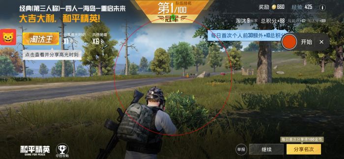 和平精英ios外挂多吗（使用和平精英iOS外挂的玩家面临哪些风险？）